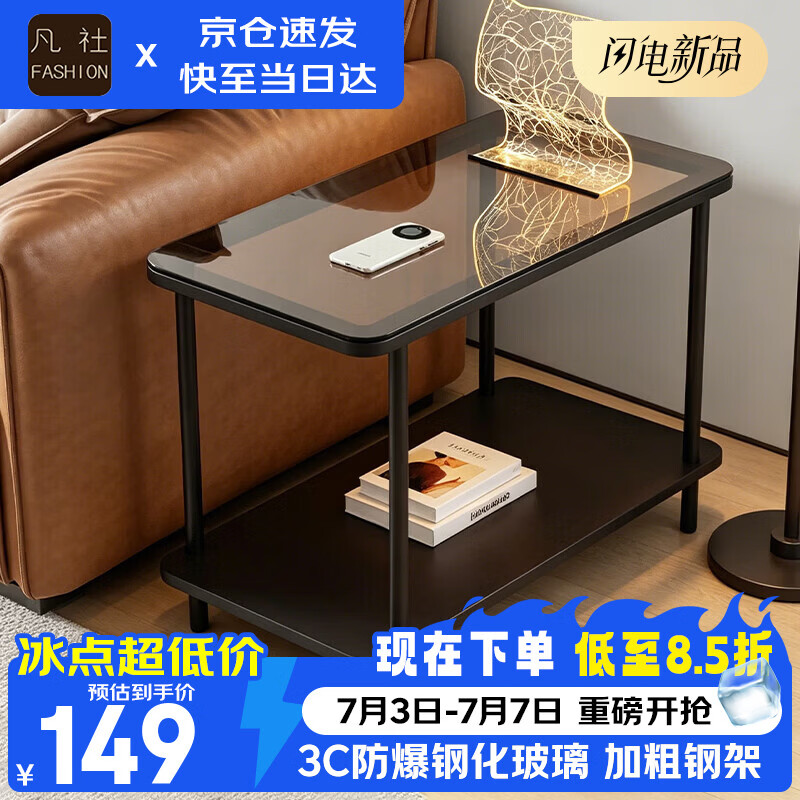 凡社边几茶几沙发边几侧边柜小桌子玻璃边几客厅茶台小户型现代简约
