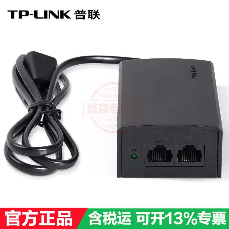 普联(TP-LINK) PoE交换机 企业级交换器 监控网络网线分线器 摄像头分流器 金属机身 即插即用 百兆标准POE供电器 TL-POE160S