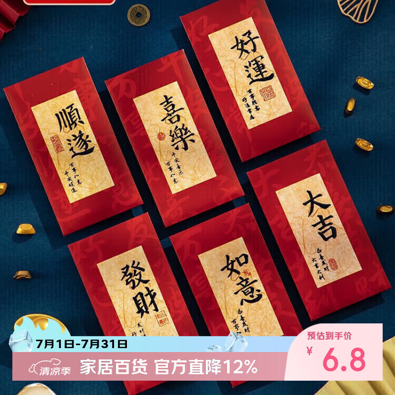 阿宝丽2026红包袋个性利是封创意书法结婚钱包乔迁开工开业大吉生日千元