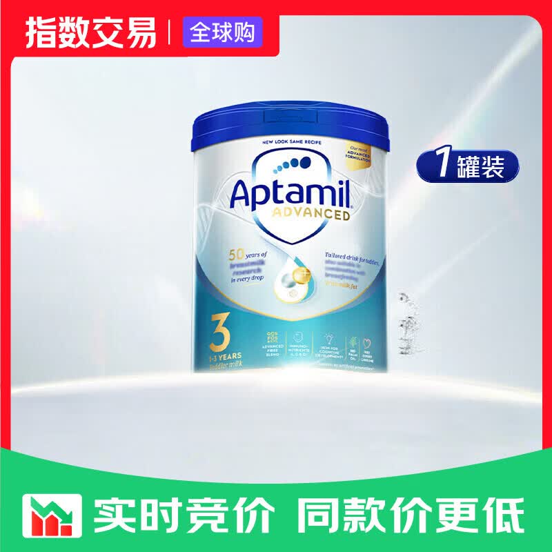 爱他美（Aptamil）英国白金版婴幼儿配方奶粉3段( 1-3岁) 800g 全球购 爱他美英国白金版3段