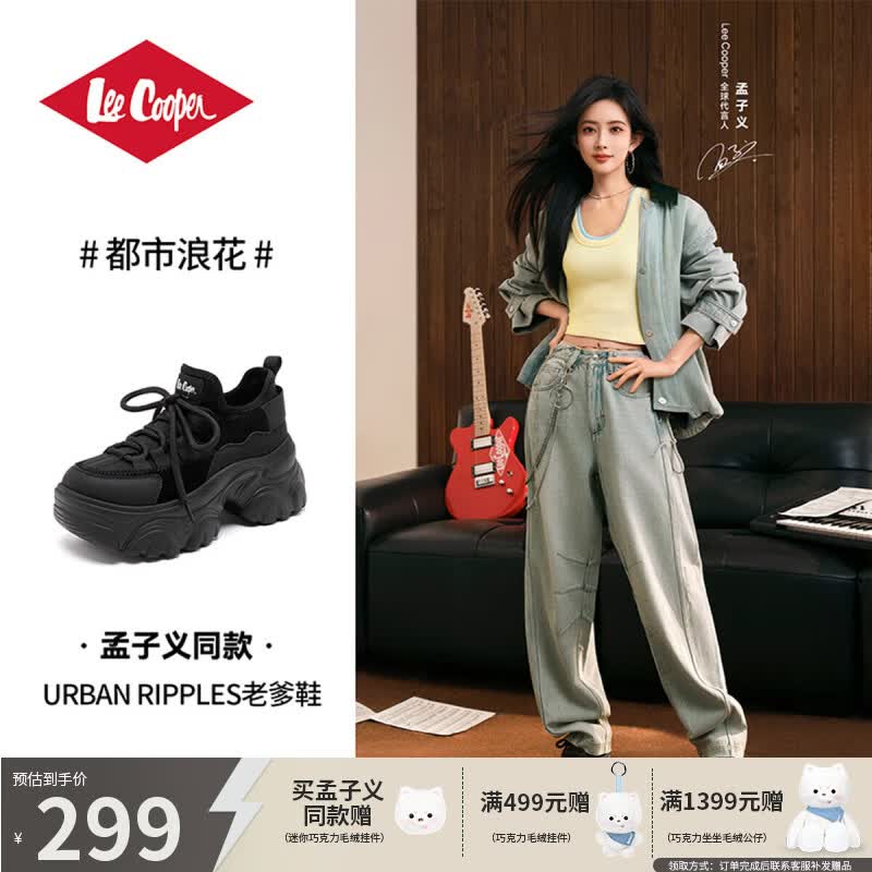 Lee Cooper孟子义同款厚底增高老爹鞋女鞋2026春季高级感运动鞋子女 黑色 39