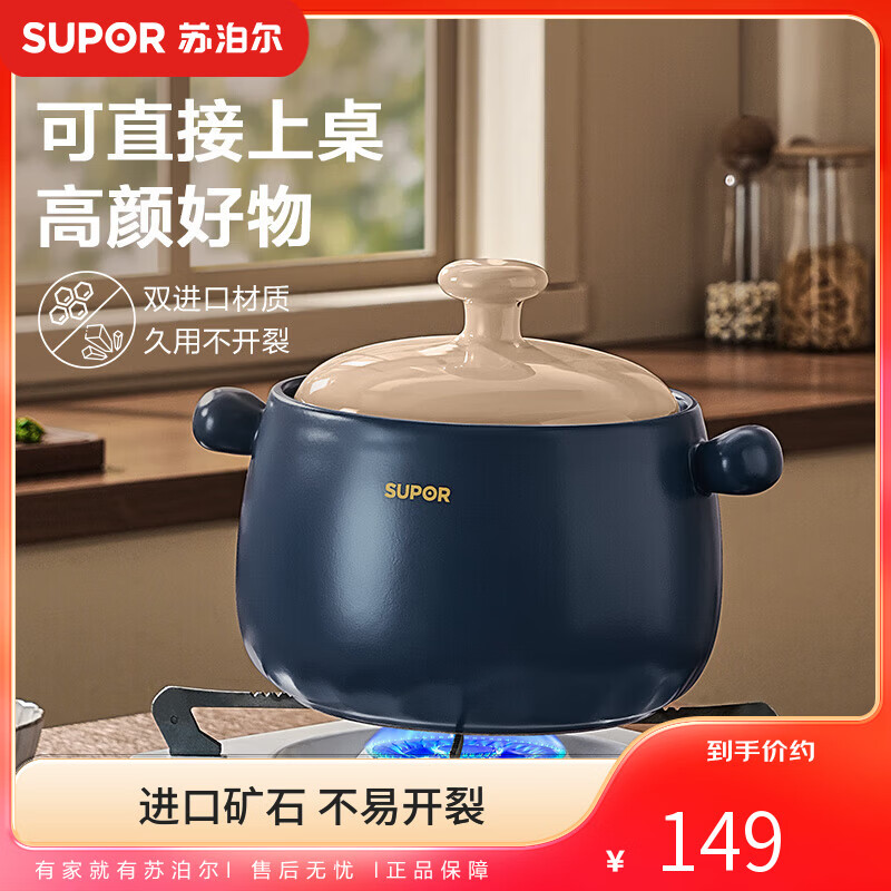 苏泊尔（SUPOR）砂锅 煲汤锅炖锅陶瓷煲仔饭耐高温不开裂瓦罐3.5L 