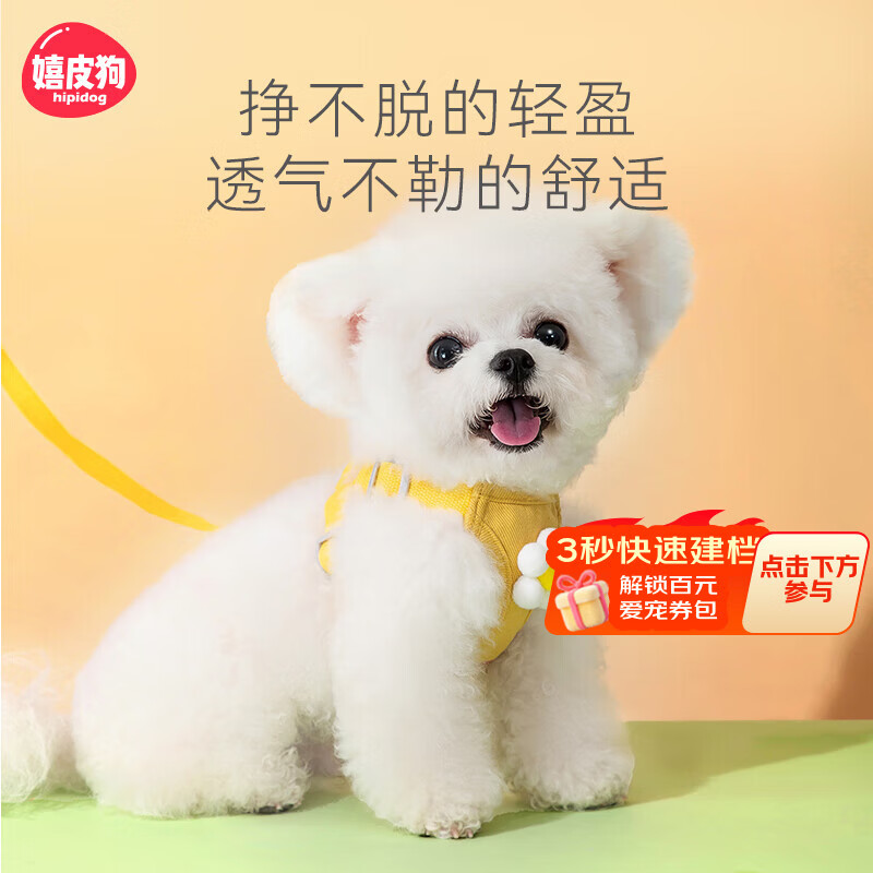 嬉皮狗小狗狗牵引绳背心式遛狗绳子小型犬胸背带狗链子 S码 建议1-6斤