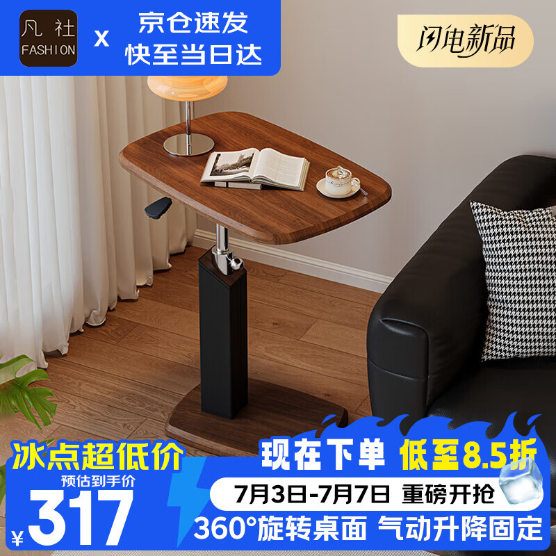 凡社升降茶几边几可移动茶几客厅小桌子茶几小户型沙发边几家用茶台桌