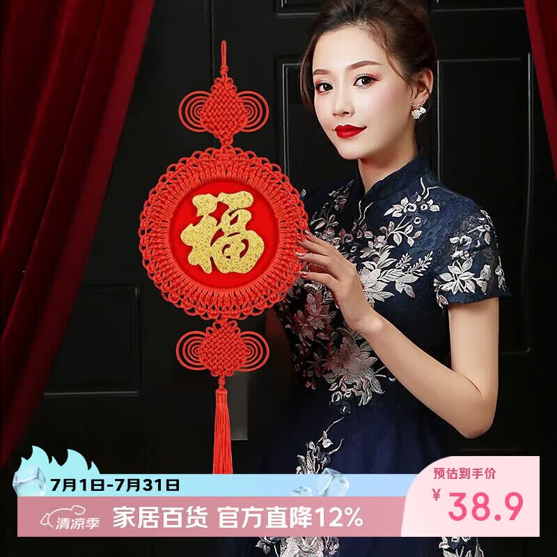 新新精艺福字中国结挂件新年装饰春节用品过年大门家用挂饰平安结20#
