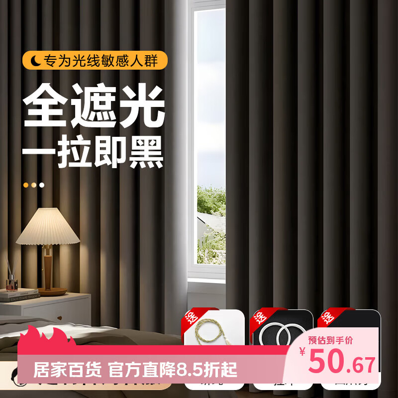阿黎窗帘全遮光布遮阳帘成品免打孔挂钩隔音隔热窗帘
