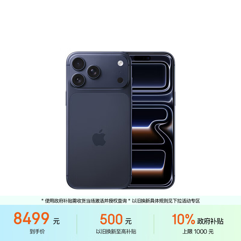 Apple/苹果【需签收激活】iPhone 17 Pro Max 256GB 深蓝色 支持移动联通电信5G 双卡双待手机
