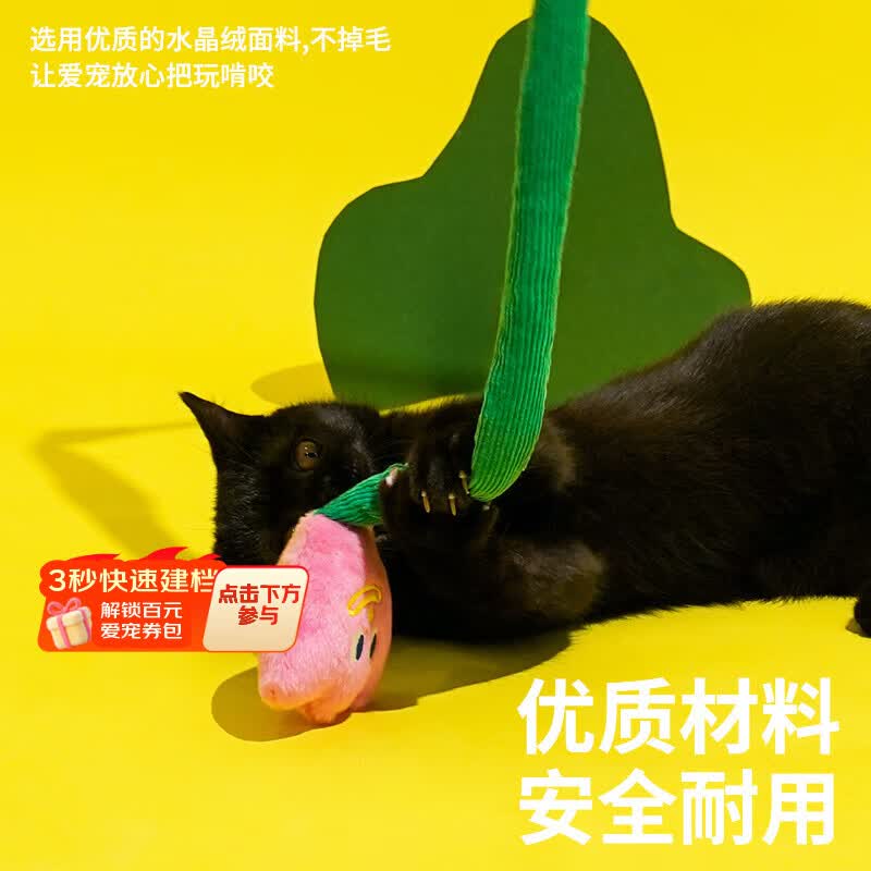 ZEZE郁金香逗猫棒123cm 14元，ZEZE糖葫芦逗猫棒42cm 11元 - 86线报