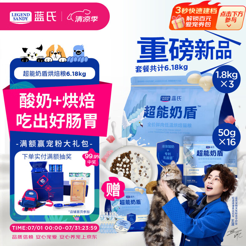 蓝氏超能奶盾烘焙乳鸽粮6.18kg 赠乳酪勺30g*2试吃500g 双拼鸽肉餐盒40g 378元 - 86线报