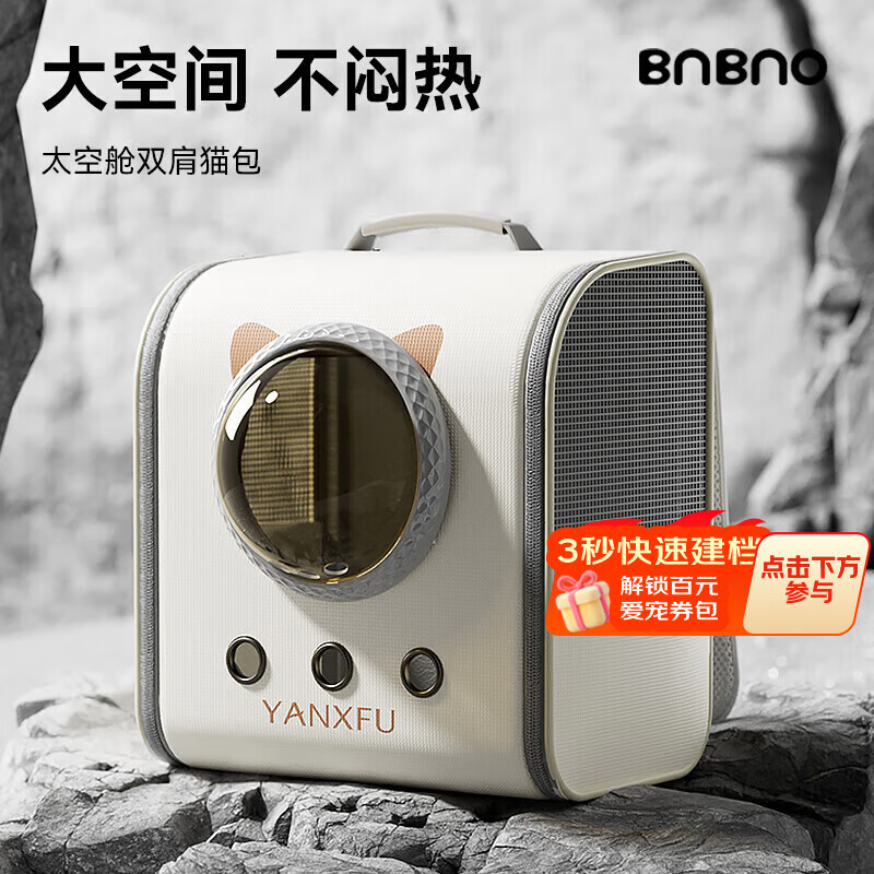 BNBNO猫包大容量宠物便捷外出透气太空舱双肩手提布偶狗背包幼犬外出包