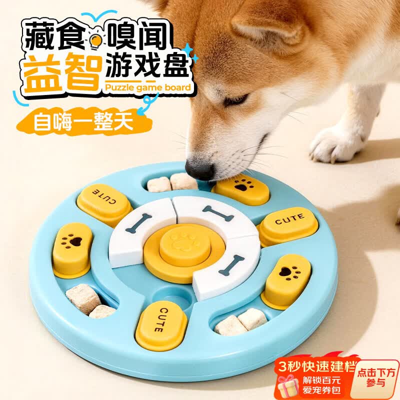 欢宠网宠物狗狗玩具嗅闻垫藏食盘漏食丰容益智小狗小型大型犬自嗨解闷