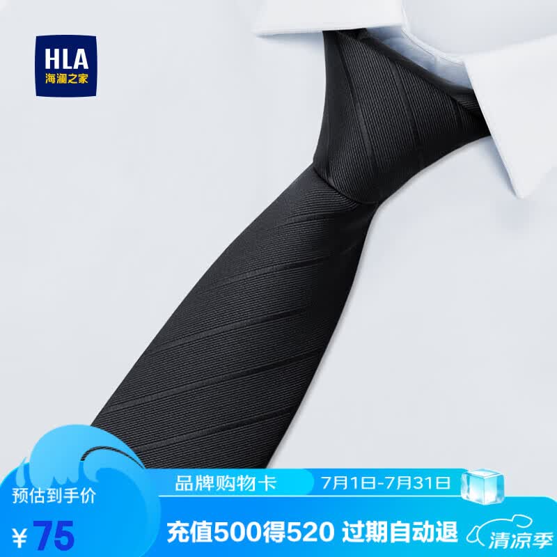 海澜之家（HLA）领带男免打结商务高端结婚新郎伴郎条纹拉链正装西装礼盒装
