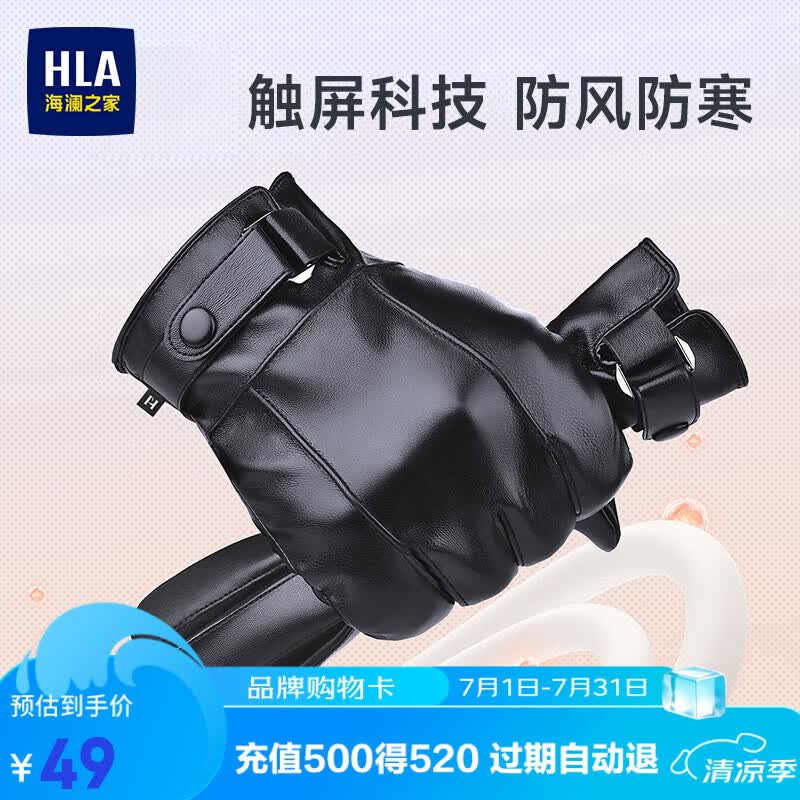 海澜之家手套男冬季保暖抗寒摩托骑行户外运动防风防寒开车可触屏 可触屏加绒防泼水 L
