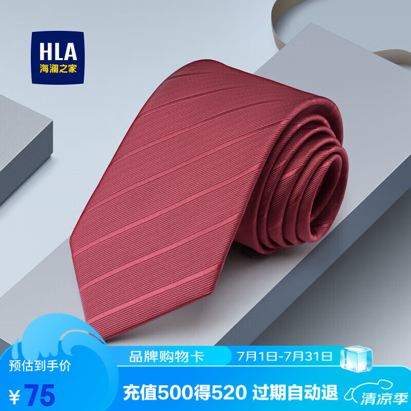 海澜之家（HLA）领带男红色免打拉链款条纹商务高端结婚新郎伴郎礼盒装新年礼物