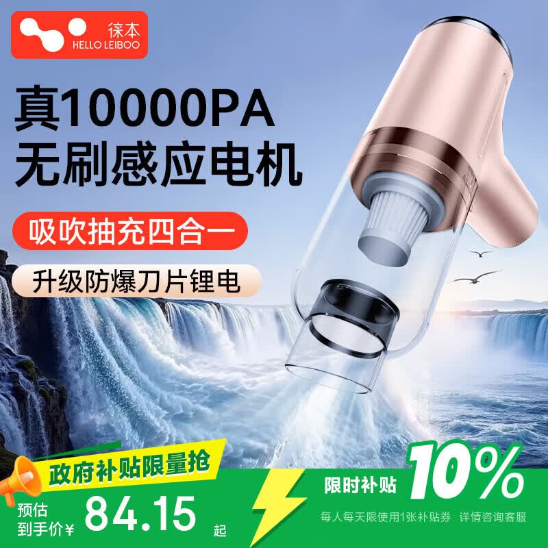 徕本（HELLOLEIBOO）车载吸尘器大吸力超强无线车用小型手持式汽车车内家用两用大功率