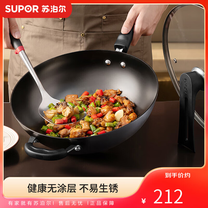 苏泊尔 SUPOR 铸铁不易锈健康无涂层铁锅32cm炒菜锅EC32LF01