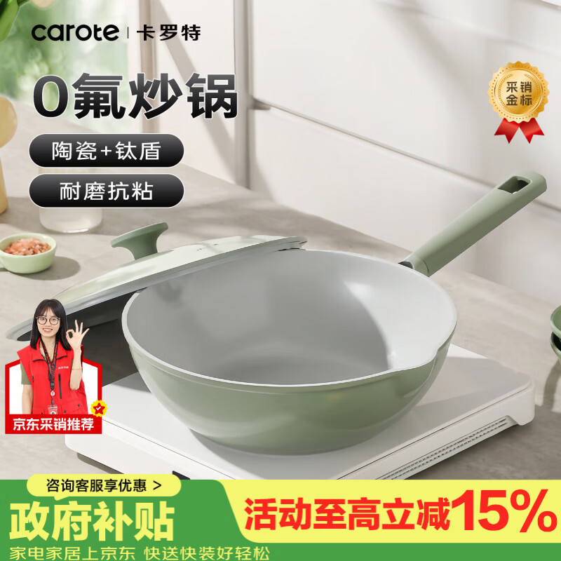 卡罗特无氟涂层不粘锅炒锅家用聚油云朵锅燃气电磁炉用钛锅炒菜锅28cm