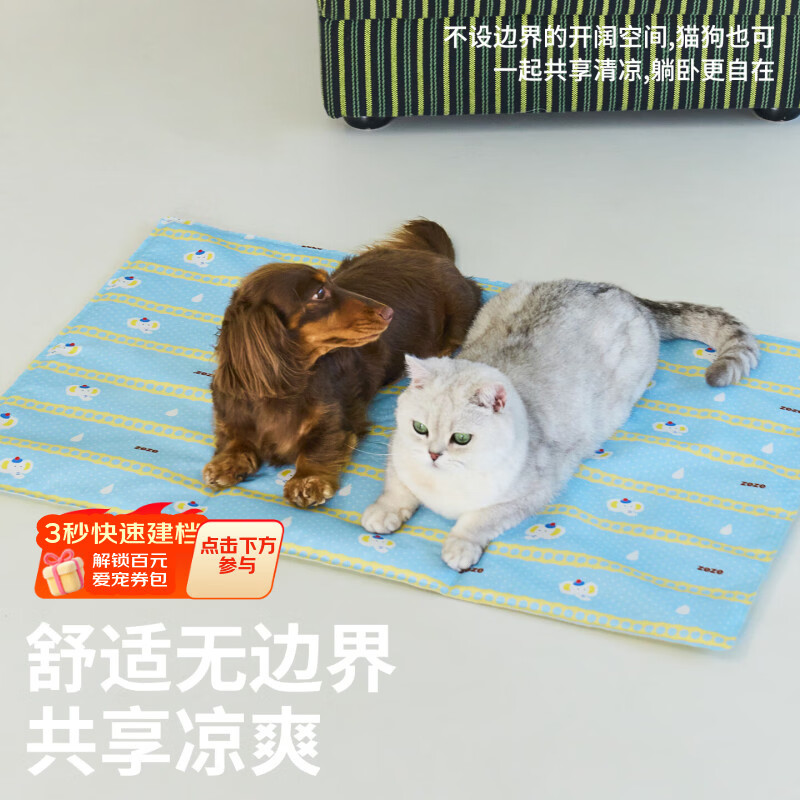 ZEZE小象印花宠物冰垫S 12.9元，ZEZE冰丝宠物凉垫冰窝60cm 37元 - 86线报