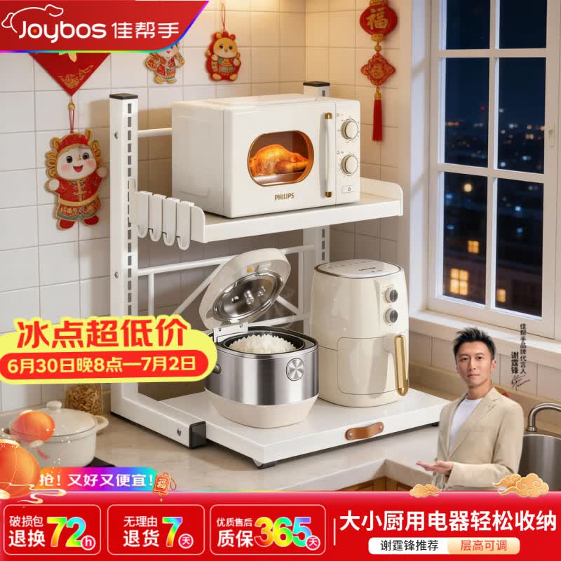 佳帮手新款抽拉微波炉置物架厨房台面烤箱电饭煲收纳架加厚双层长60白色