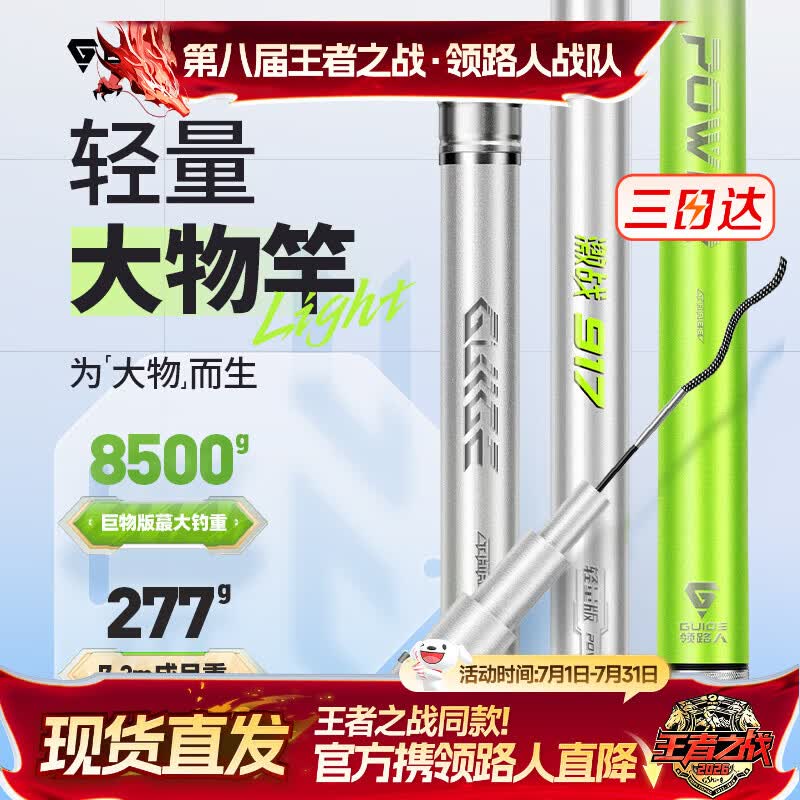 领路人激战917系列抽鲢鳙青草轻量超硬巨物暴力大物鱼手竿台钓竿竿 3.9m 激战917狂抽鲢鳙