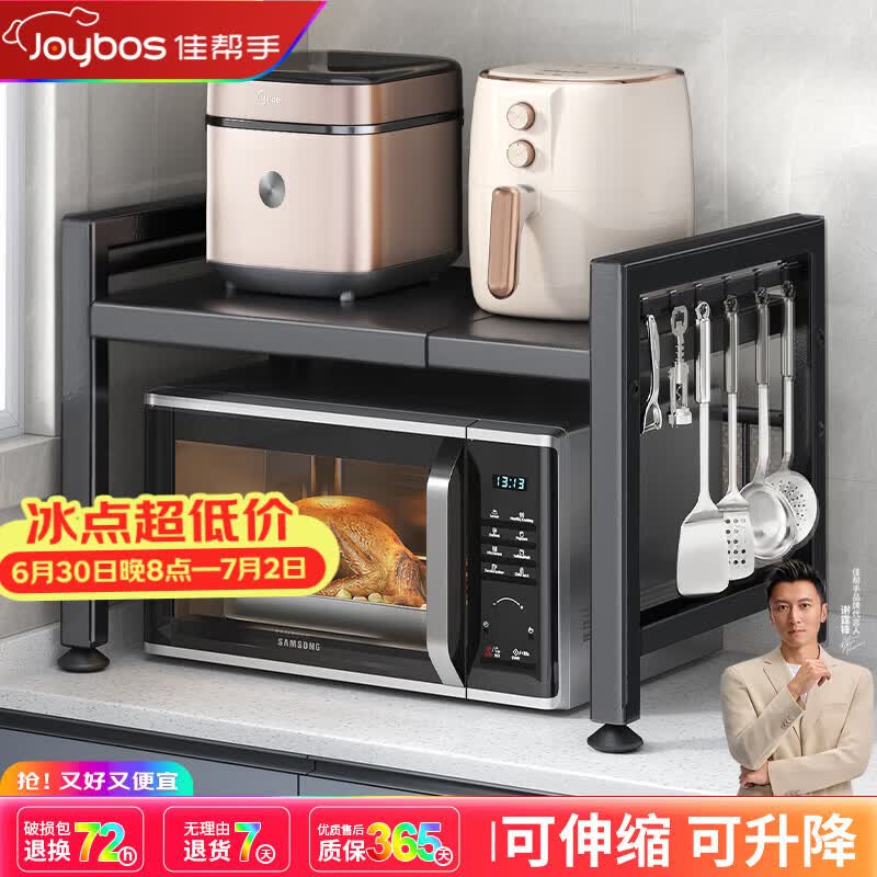 佳帮手厨房置物架 微波炉架可伸缩双层加厚款烤箱架子厨房收纳架