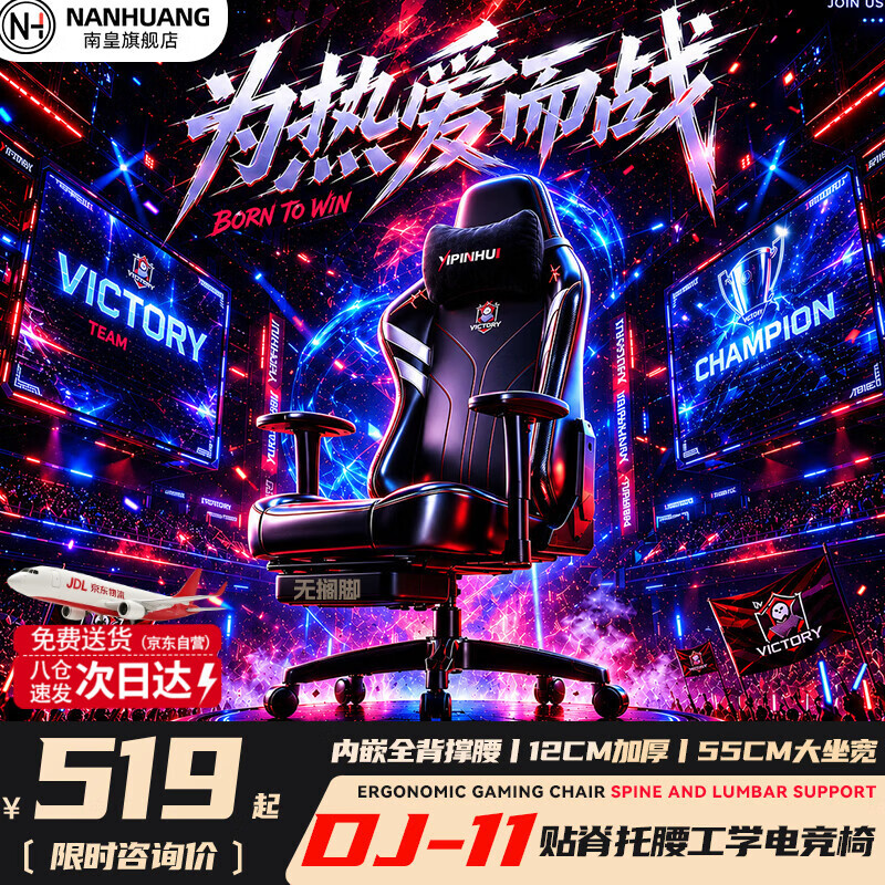 南皇（Nanhuang）电竞椅人体工学椅电脑椅家用游戏椅子久坐舒服可躺办公人工力学椅 【6代内嵌托】暗骑呼吸皮-4向扶手-3级气杆 155-180度(含) 可旋转可升降扶手 赠绒布颈枕【尼龙脚】