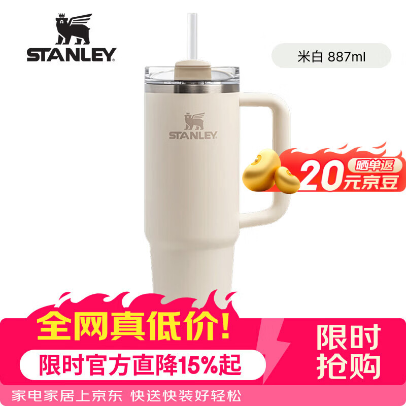STANLEY冰霸杯吸管杯保温保冷水杯大容量男女士学生杯子 探险系列H2.0