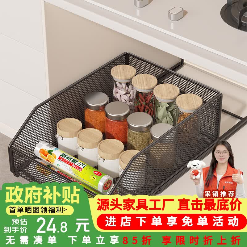 莫负时光橱柜内置分层架可抽拉厨房下水槽多功能锅具置物架多层碗碟收纳架 黑色 15*39cm（带6个粘贴）】-橱柜可抽拉多层调料杂物收纳置物架