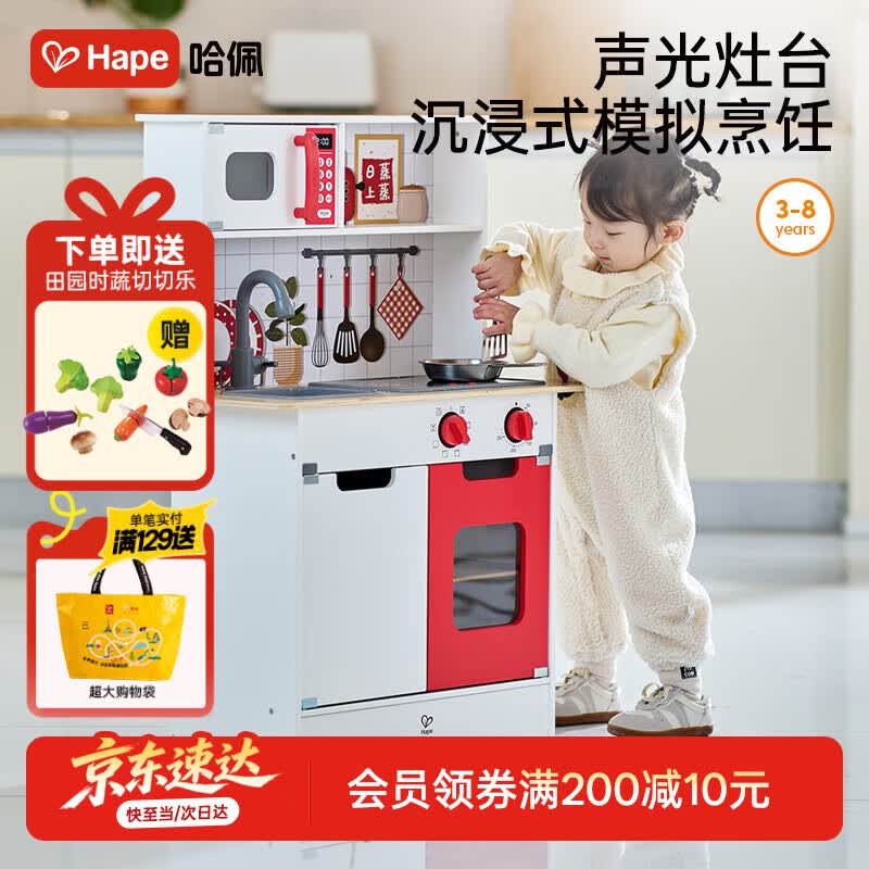 Hape(德国)儿童过家家厨房玩具木质喜乐时光美食厨房女孩礼物E8791