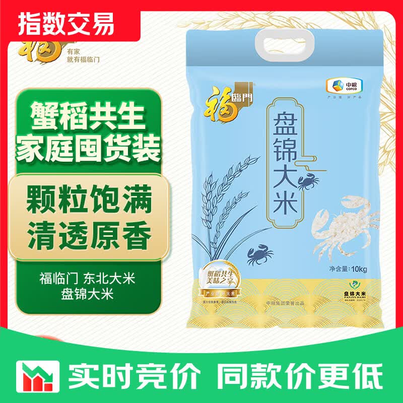 福临门 东北大米 盘锦大米 20斤