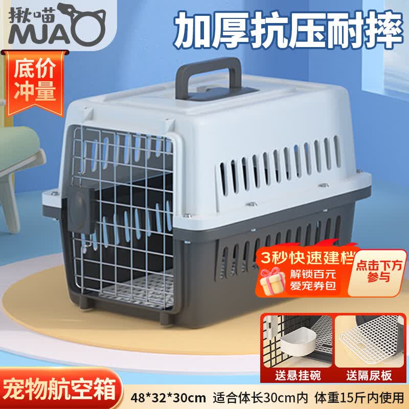 揪喵 宠物航空箱小号 猫咪航空箱猫狗 猫包猫笼外出车载猫箱狗狗托运