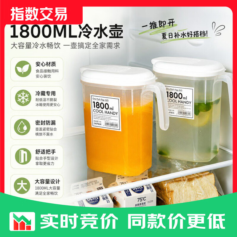 大容量日式冷水壶家用凉水杯耐高温饮料冷泡壶冷藏凉壶 大容量【1.8L】1个