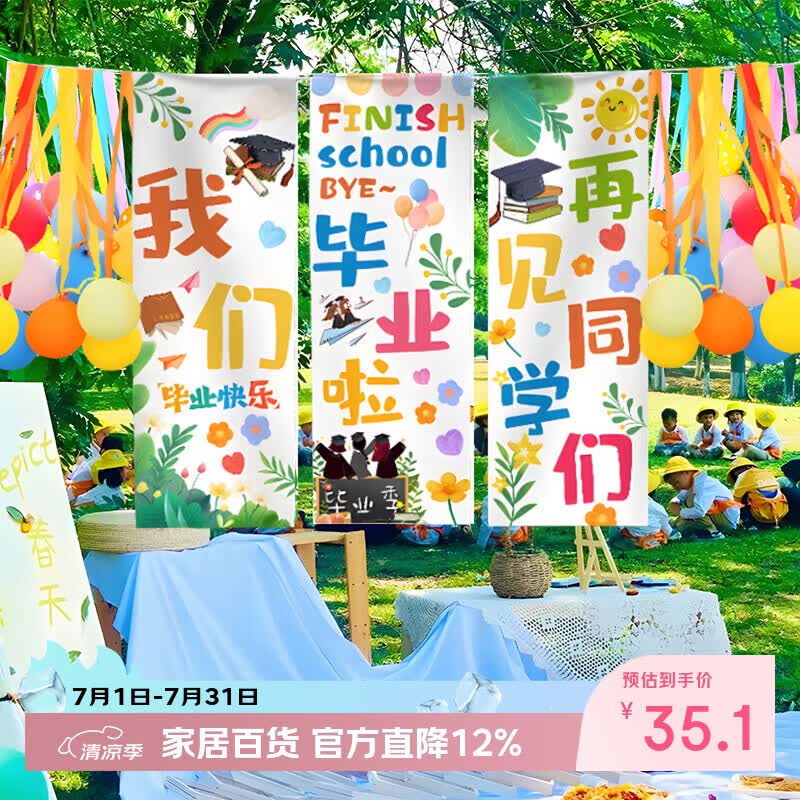 酷依宝中高考励志套装毕业季氛围装饰挂布条幅气球学校班级教室活动布置