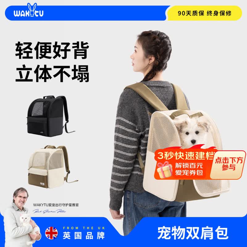 WAKYTU宠物外出便携包猫包大号轻便透气四季通用猫狗外出双肩背包15斤内