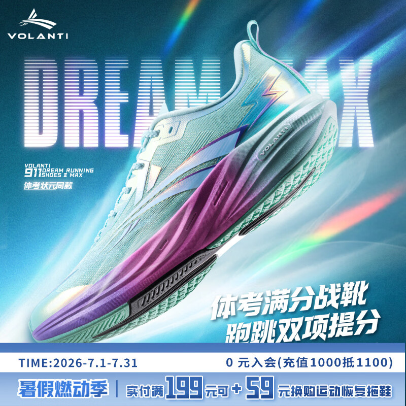 沃兰迪明星同款911梦幻闪电2代MAX中体考体测防滑耐磨跑鞋比赛专用跑鞋 X 38
