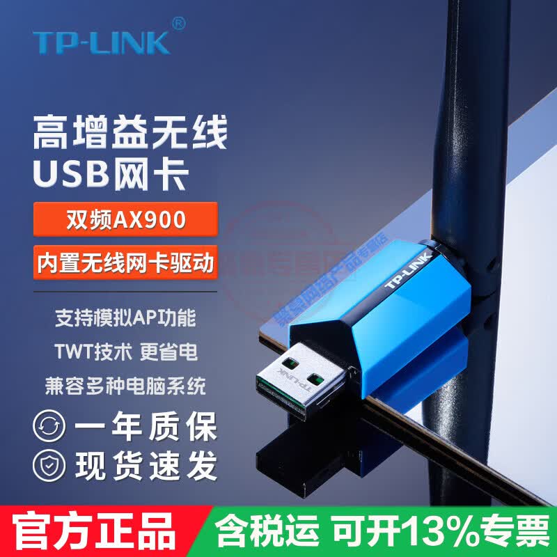 TP-LINK无线网卡 WiFi 6 无线接收器USB 台式电脑笔记本主机网络接收器 随身wifi发射 5G双频千兆高速wi TL-XDN7000H免驱版 AX900双频