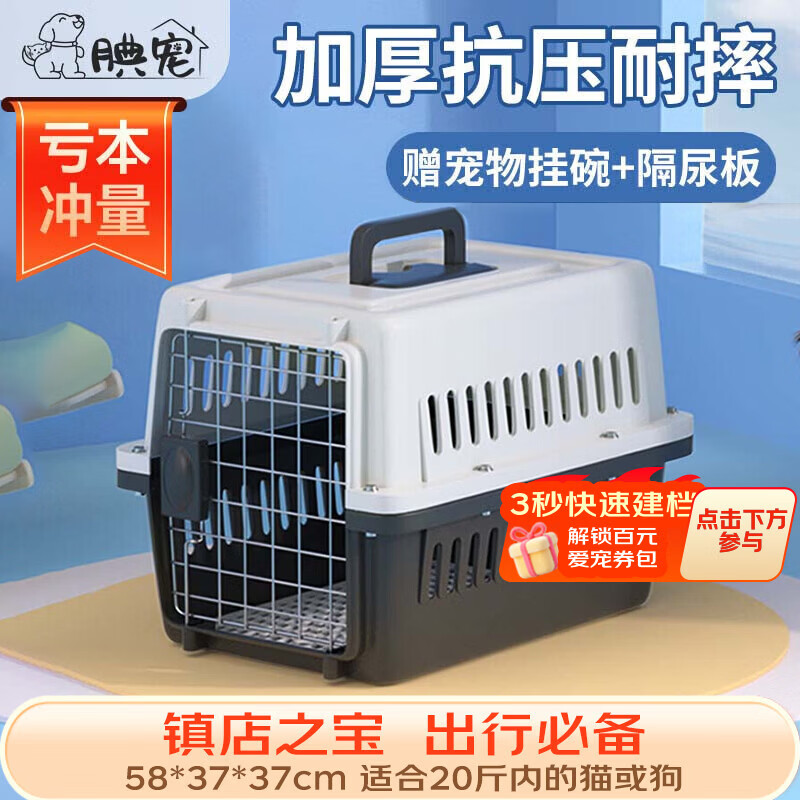 腆宠宠物航空箱大号 猫咪航空箱猫狗 猫包猫笼外出车载猫箱狗狗托运