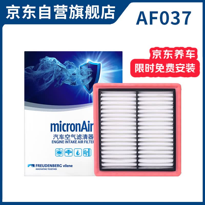 科德宝空气滤清器芯AF037适用高尔夫7明锐朗逸新捷达Polo桑塔纳速腾宝来