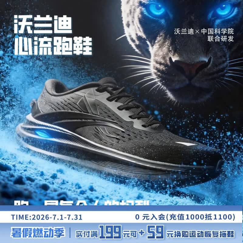 沃兰迪心流跑鞋体考体测专用无碳板竞训透气轻量高回弹减震耐磨防滑抓地 黑色 42