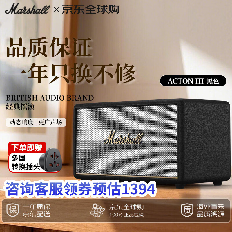 马歇尔（Marshall）【只换不修】ACTON III音箱无线蓝牙家用立体声台式桌面重低音炮摇滚3代音响 礼物 acton3黑色