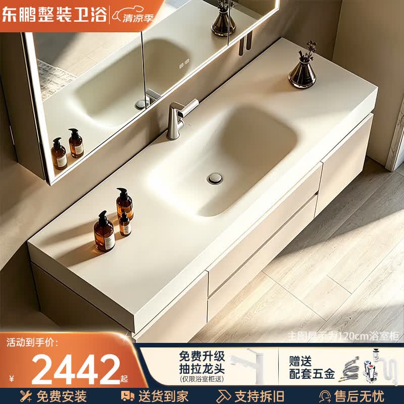 东鹏（DONGPENG）定制浴室柜组合岩板热弯一体盆洗手台轻奢现代简约奶油风梳妆台 110cm|热弯一体盆|智能美妆镜柜