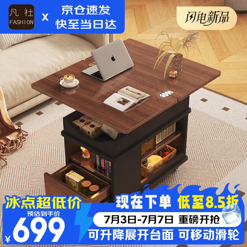 凡社茶几可移动折叠升降实木茶几 带轮客厅茶台桌家用小户型现代简约