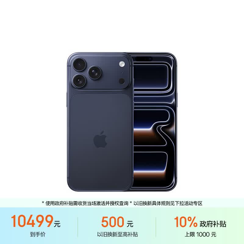 Apple/苹果【需签收激活】iPhone 17 Pro Max 512GB 深蓝色 支持移动联通电信5G 双卡双待手机