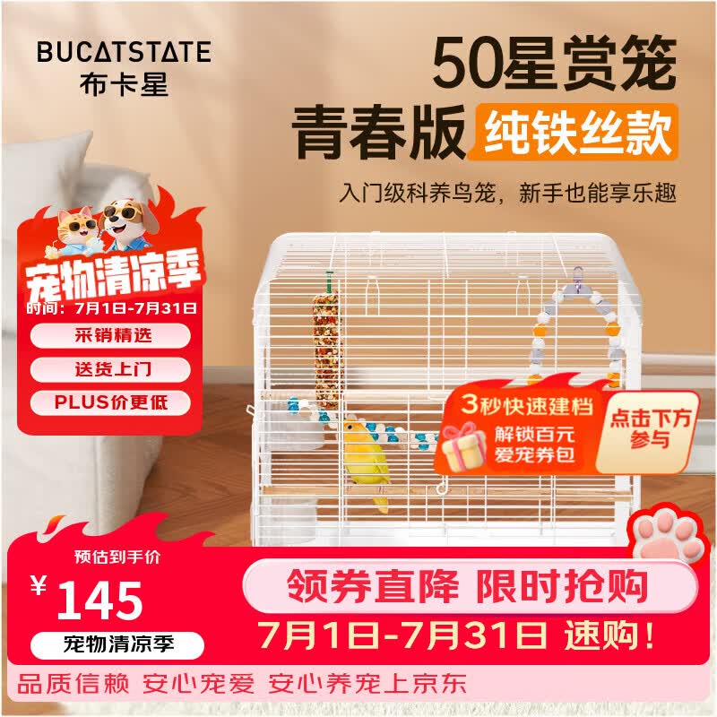 布卡星50生态鸟笼鹦鹉笼子玄凤虎皮牡丹家用大号豪华别墅用品