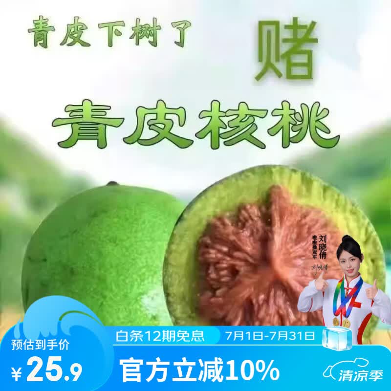 彩荷赌青皮核桃三棱野生文玩手把件四座楼狮子头（不保三棱） 带皮44-46mm随机4个送开皮工具