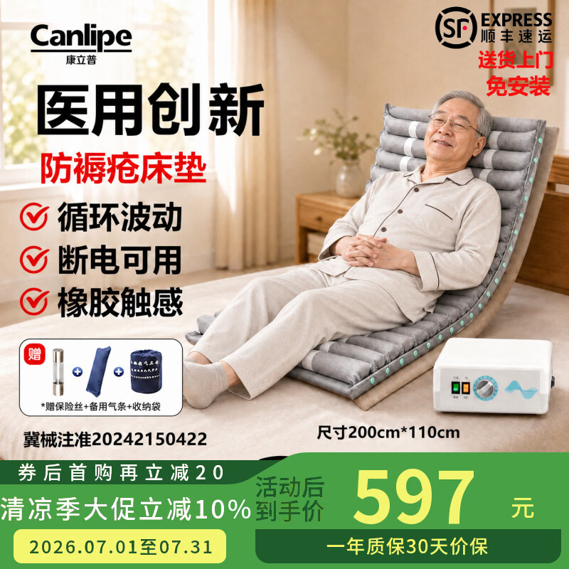 康立普(CANLIPE)气垫床医用防褥疮专用老人久躺神器医用同款一体自动翻身充气床垫 C加宽款1.1米-波动模式 软硬可调防褥疮静音气泵