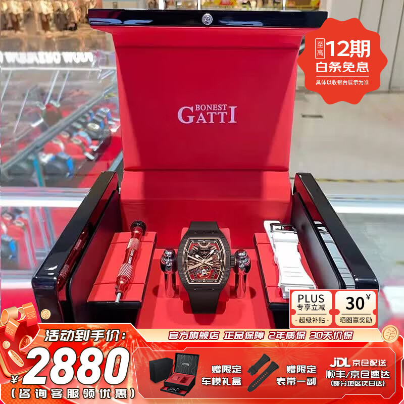 布加迪（BONEST GATTI）德国手表碳纤维男士镂空全自动机械表大表盘腕表父亲节情人节礼物 BG9008-R2黑壳玫面黑胶带 京东折扣/优惠券