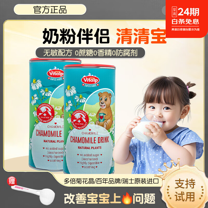 维多普官方授权小熊菊花晶200g清火降火0添加蔗糖幼儿清火宝 200g*1罐 零蔗糖（有效期27-7-10）