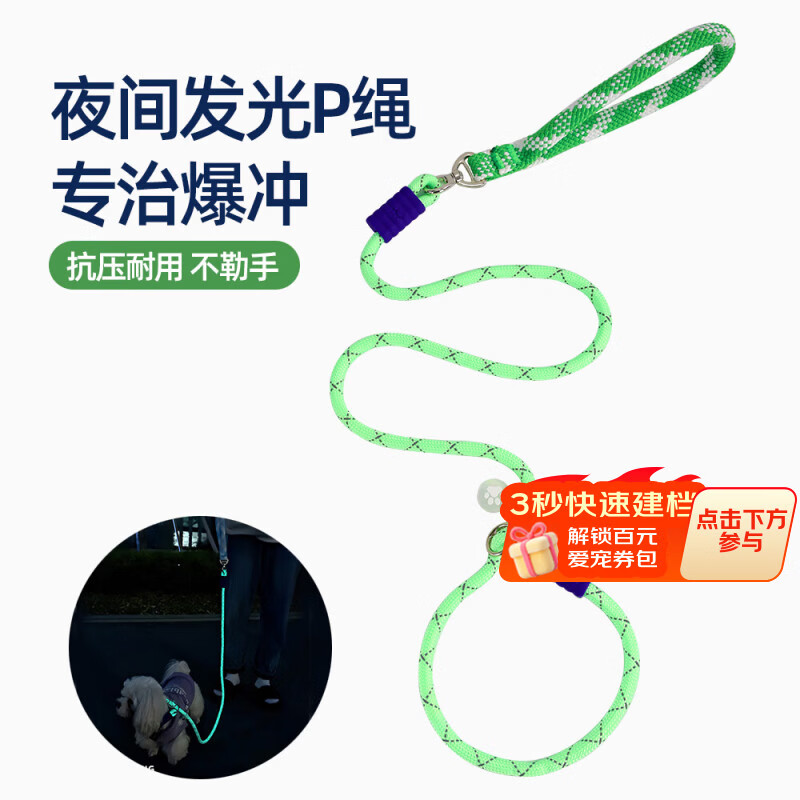 金纵狗狗牵引绳宠物大型犬防爆冲夜光外出遛狗专用狗绳猫咪p绳青柠M