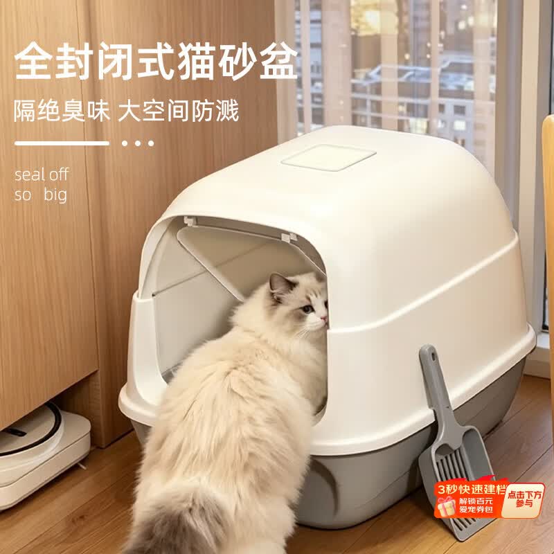 萌嘟星宠猫砂盆大号全封闭防外溅猫厕所幼猫成猫猫屎盆含猫砂铲 灰白色